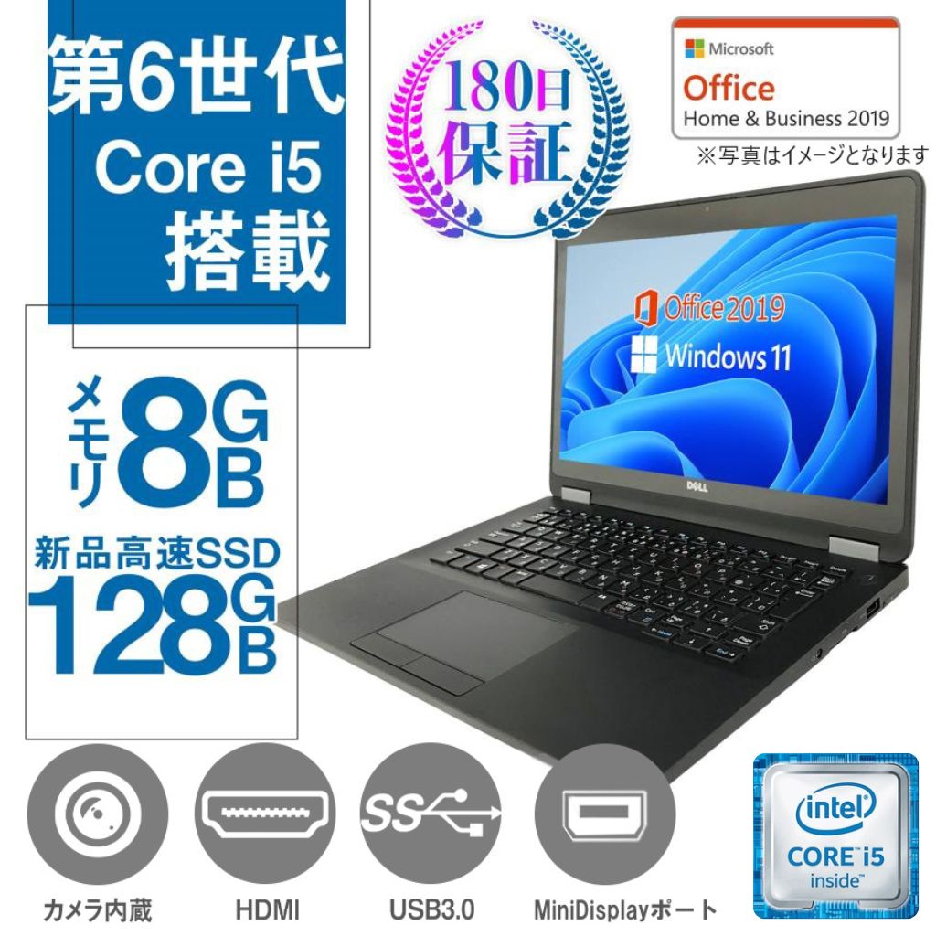 DELL ノートPC E7270/12.5型/Win11 Pro/MS Office 2019 H&B/Corei5